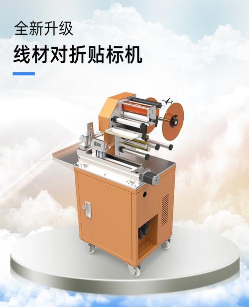 软管半自动贴标机与线束对折打印贴标机 非标定制贴标机械的专业选择——环联贴标机械